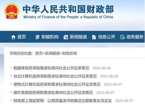财政部发布了 2018年会计信息质量检查公告 小米被财政部点名